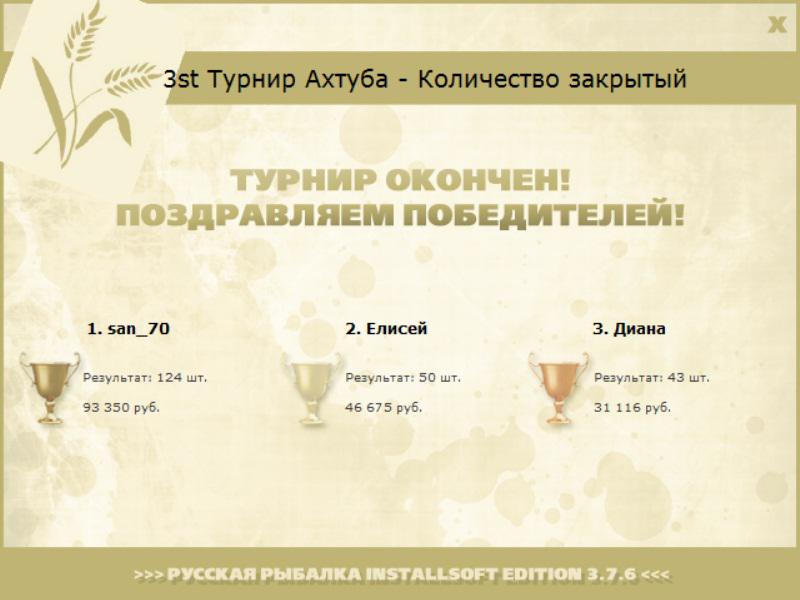 Трёхречье 