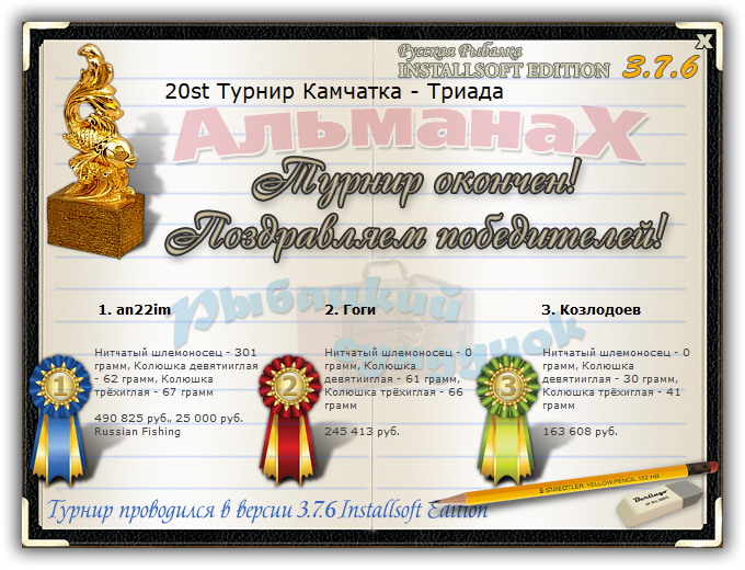Камчатка 