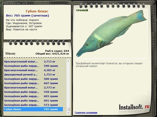 РУССКАЯ РЫБАЛКА Installsoft Edition 