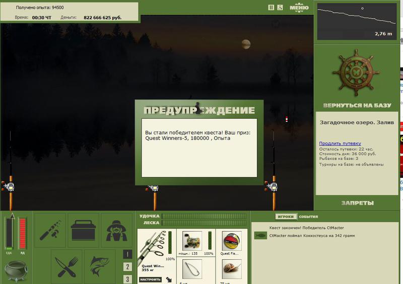 РУССКАЯ РЫБАЛКА Installsoft Edition 