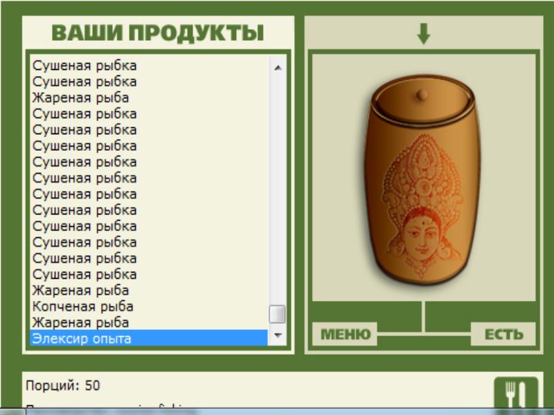 Элексир • Praise-турниры • РУССКАЯ РЫБАЛКА