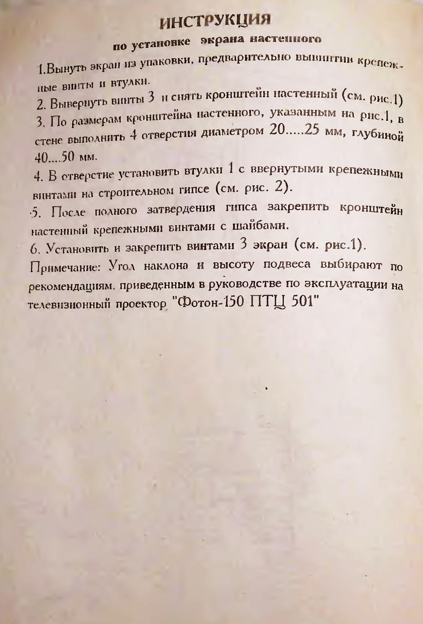  Советские видеопроекторы