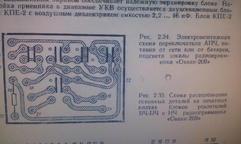 Схема блока питания океан 209