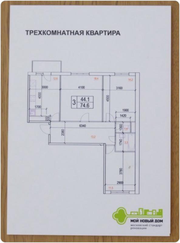 румах - Страница 8 - Снос пятиэтажек