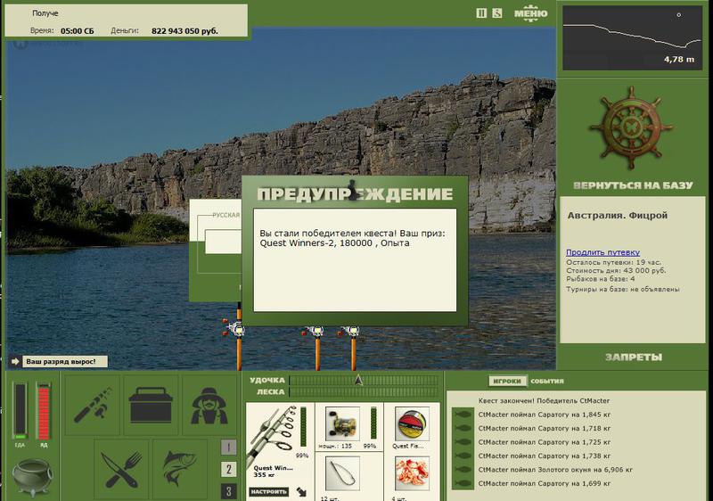 РУССКАЯ РЫБАЛКА Installsoft Edition 