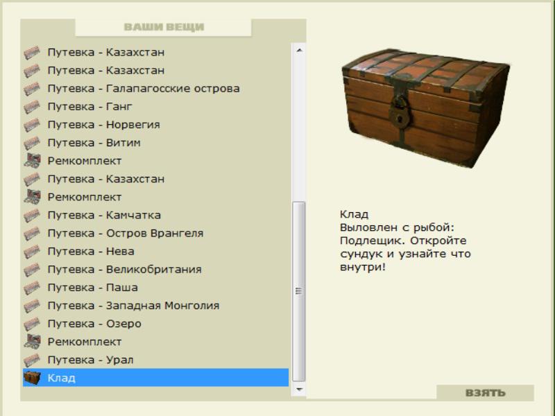 РУССКАЯ РЫБАЛКА Installsoft Edition 