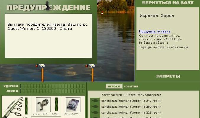 Хорол 