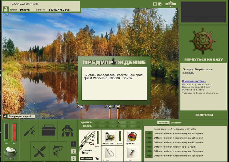 РУССКАЯ РЫБАЛКА Installsoft Edition 