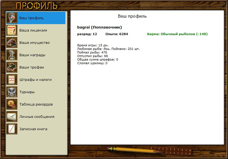 РУССКАЯ РЫБАЛКА Installsoft Edition 