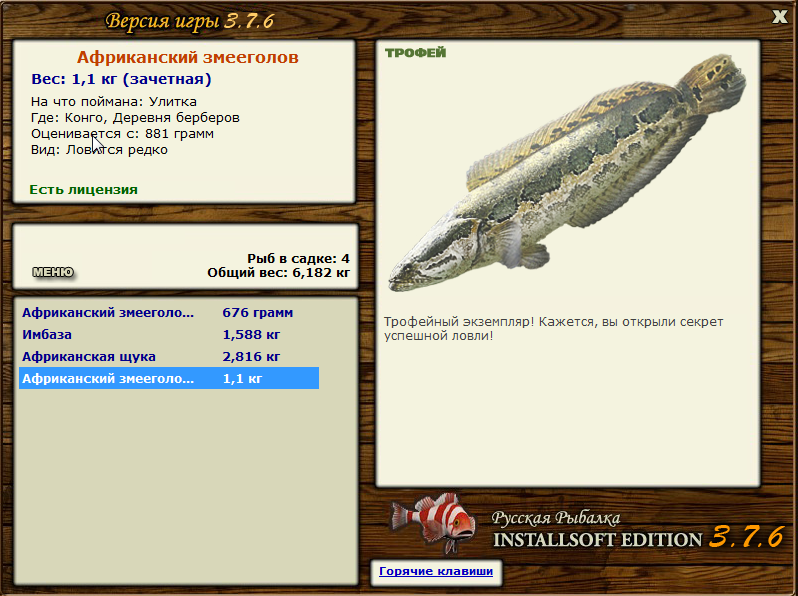 Африканский змееголов 