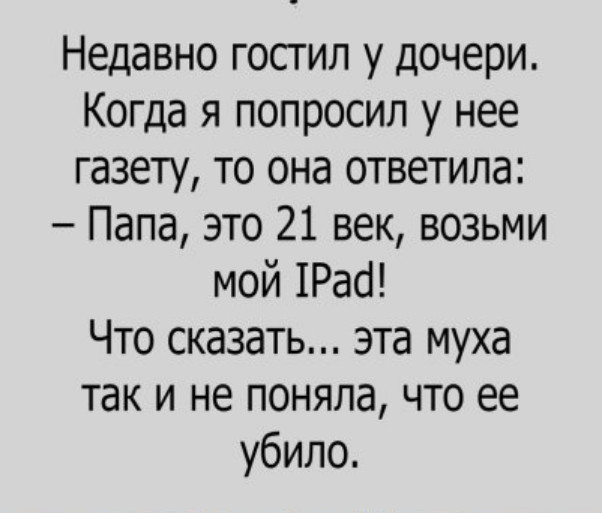 ЮМОР 