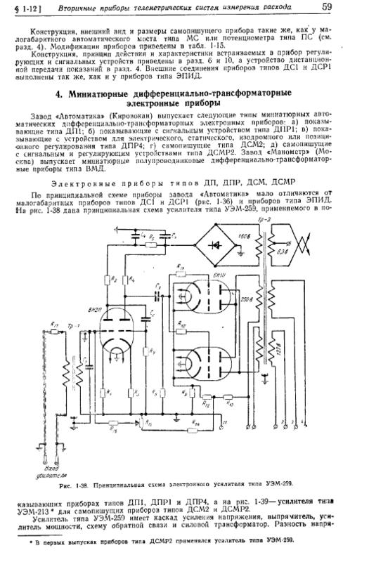 Электронный усилитель уэу 109 схема
