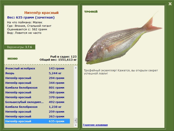 РУССКАЯ РЫБАЛКА Installsoft Edition 