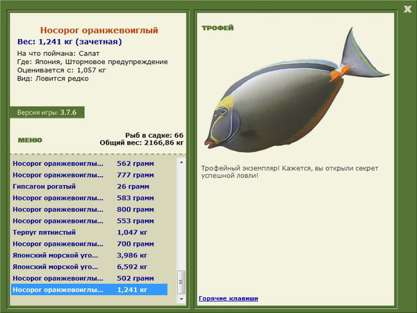 РУССКАЯ РЫБАЛКА Installsoft Edition 