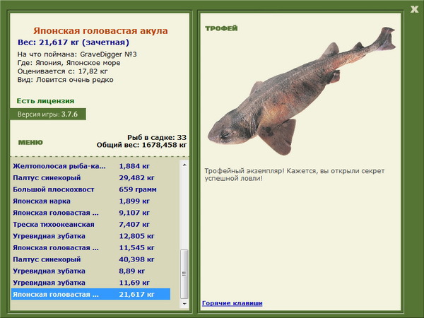 РУССКАЯ РЫБАЛКА Installsoft Edition 