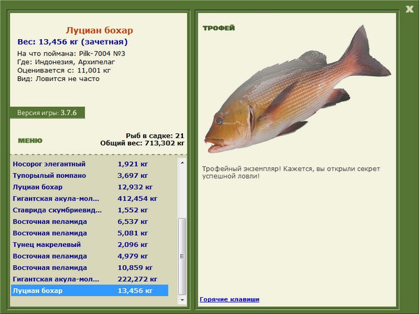 РУССКАЯ РЫБАЛКА Installsoft Edition 