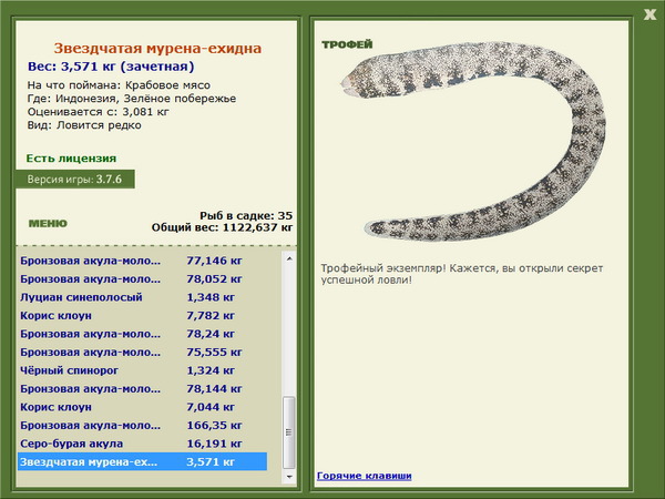 РУССКАЯ РЫБАЛКА Installsoft Edition 