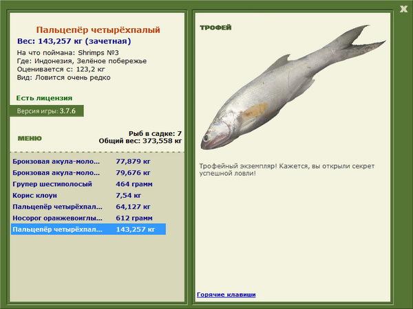 РУССКАЯ РЫБАЛКА Installsoft Edition 