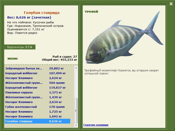 РУССКАЯ РЫБАЛКА Installsoft Edition 