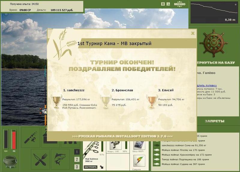 Галёво 