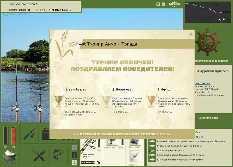 Амур 