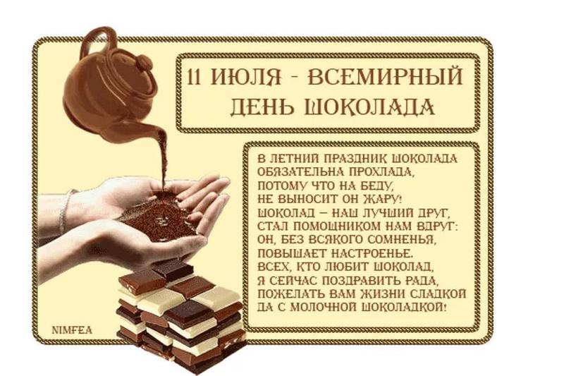 Поздравления С Днем Сладкой Жизни Поздравления С Днем Сладкой Жизни