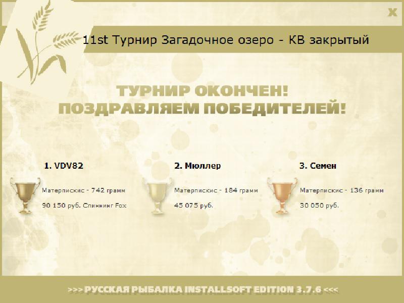 Мёртвое место 