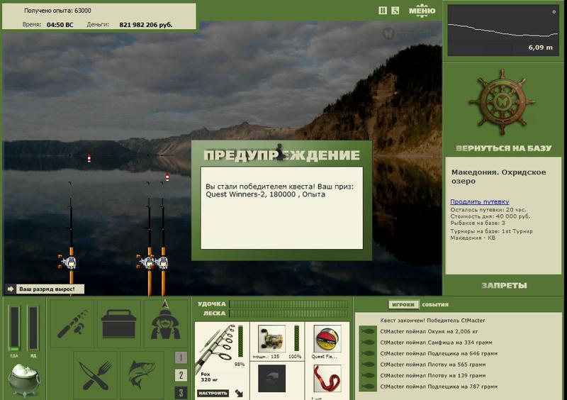 РУССКАЯ РЫБАЛКА Installsoft Edition 