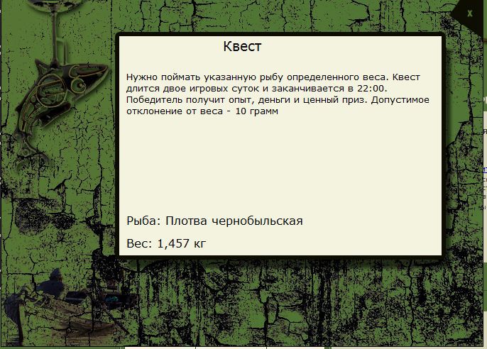 РУССКАЯ РЫБАЛКА Installsoft Edition 