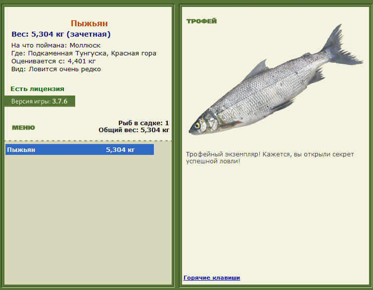 турниры • РУССКАЯ РЫБАЛКА