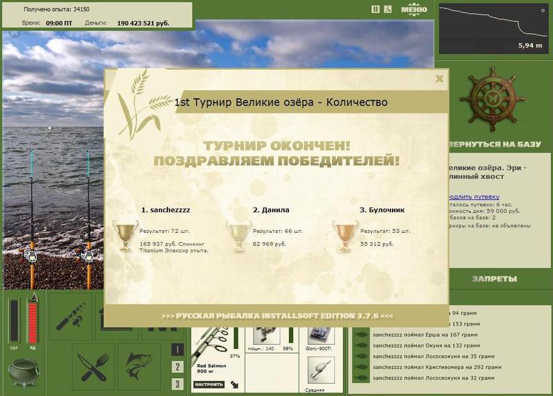  Длинный хвост • Великие Американские озёра • РУССКАЯ РЫБАЛКА