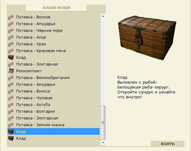 РУССКАЯ РЫБАЛКА Installsoft Edition 