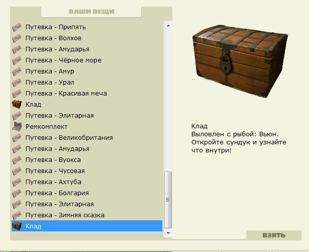 РУССКАЯ РЫБАЛКА Installsoft Edition 