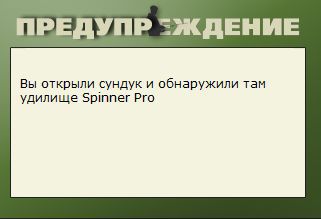РУССКАЯ РЫБАЛКА Installsoft Edition 