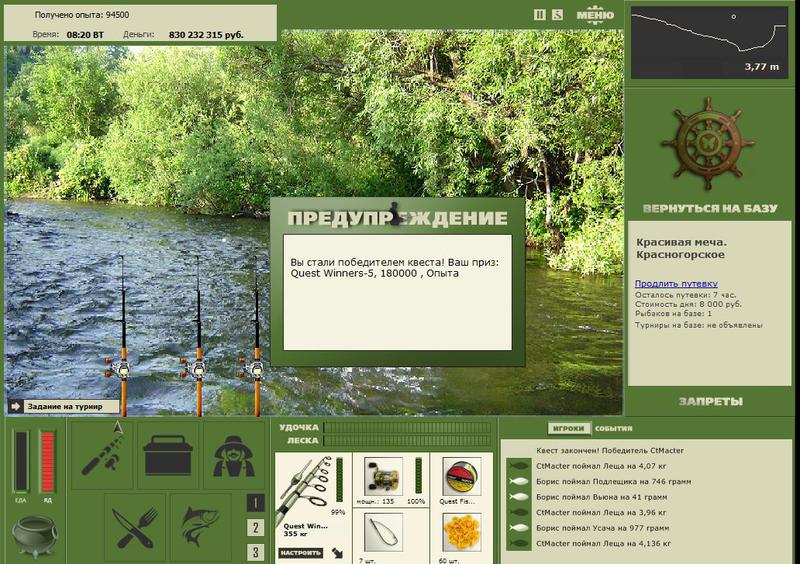 РУССКАЯ РЫБАЛКА Installsoft Edition 