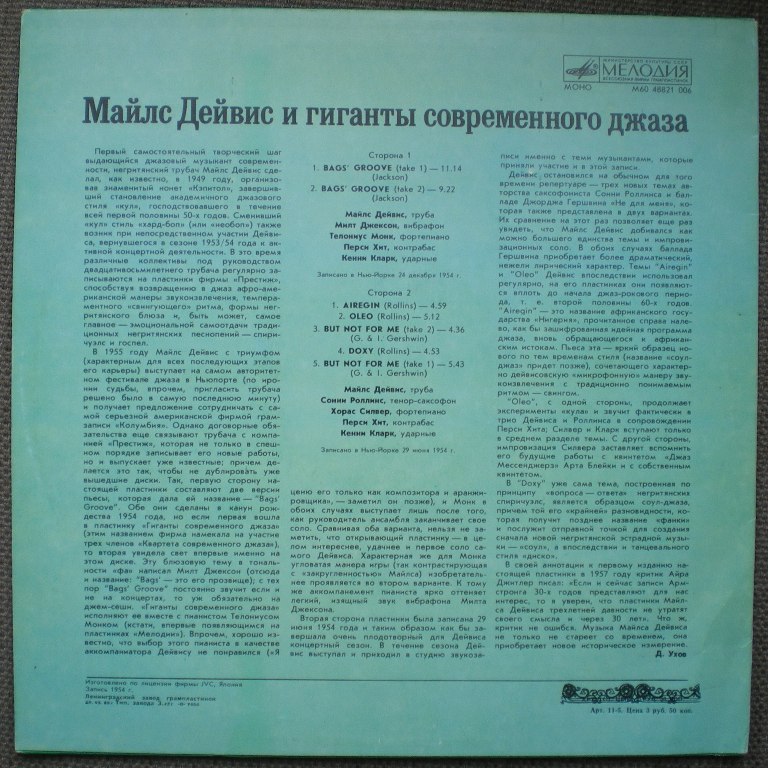  Винил - джаз, оркестры, легкая музыка