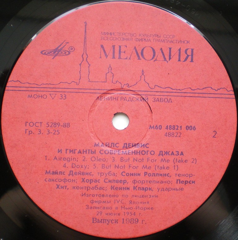  Винил - джаз, оркестры, легкая музыка