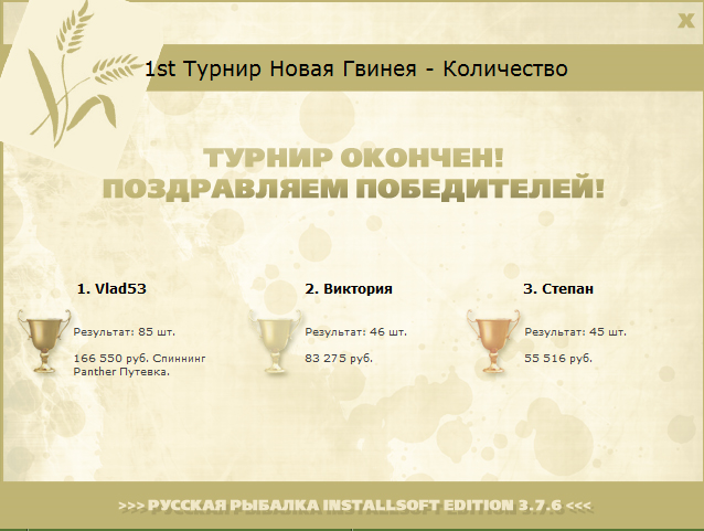 Лагуна 