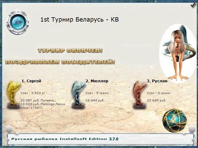 Березина 