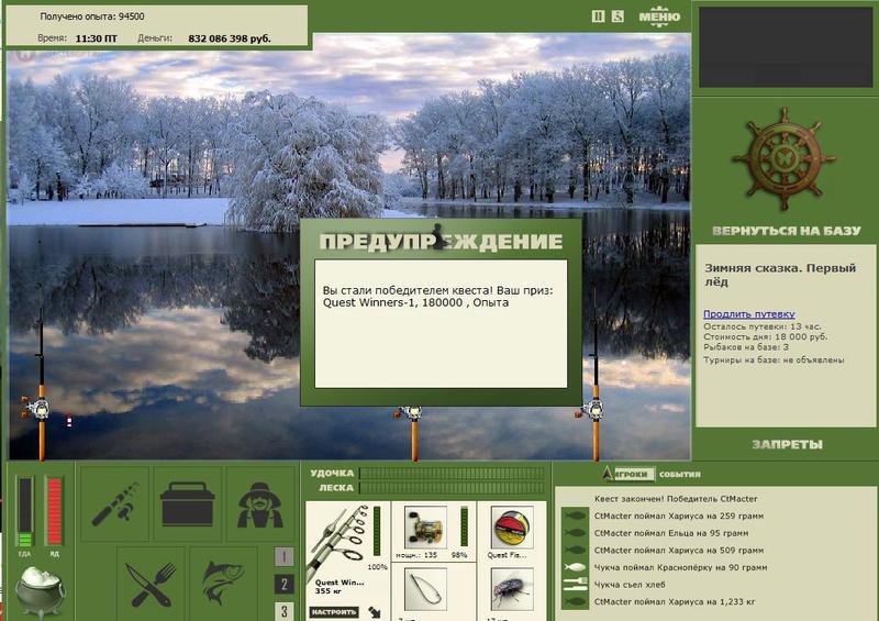 РУССКАЯ РЫБАЛКА Installsoft Edition 