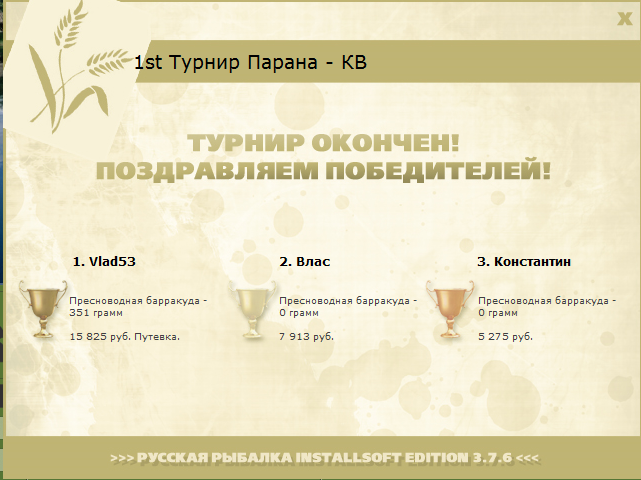 Паранапанема 