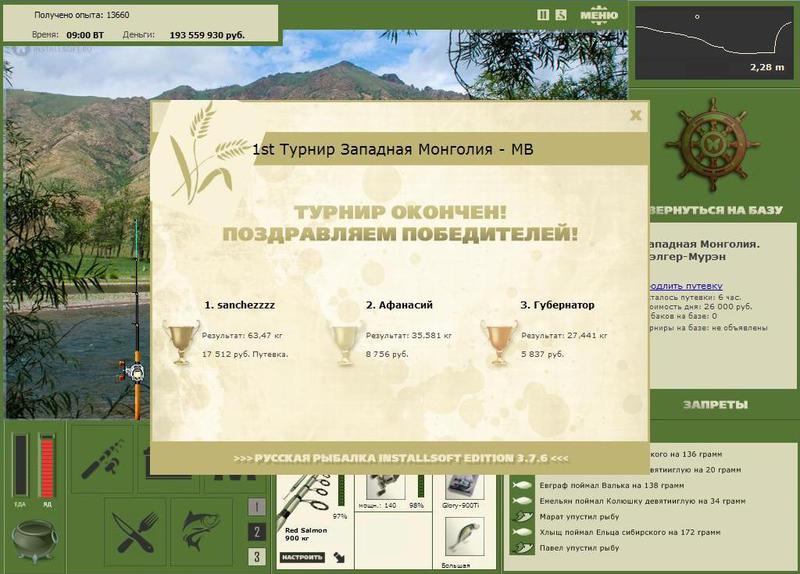 Мурэн • Западная Монголия • РУССКАЯ РЫБАЛКА