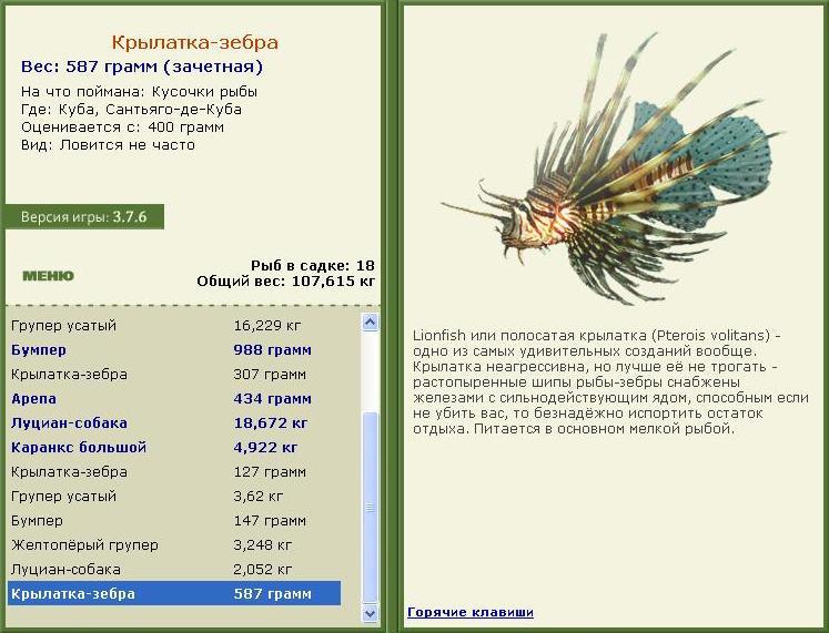 де-Куба • Куба • РУССКАЯ РЫБАЛКА