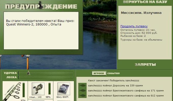 Излучина 
