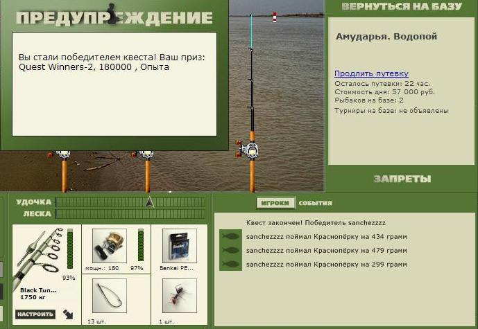 Водопой 