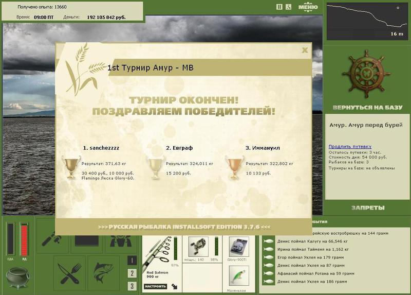 Амурские просторы 