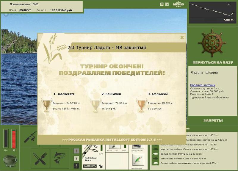 Шхеры 