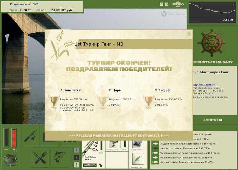 Мост через Ганг 