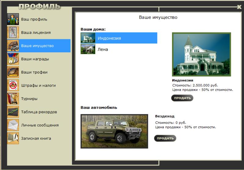 РУССКАЯ РЫБАЛКА Installsoft Edition 
