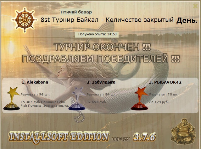 Птичий базар 